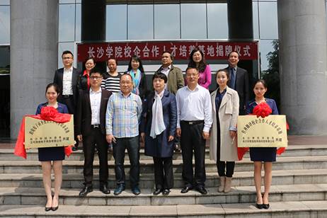 新葡萄娱乐场官网校企合作人才培养基地揭牌.jpg